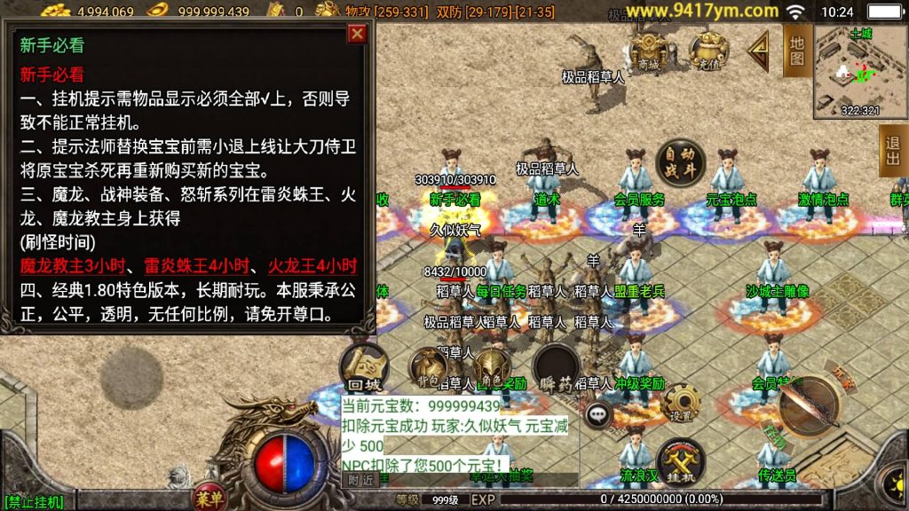 图片[17]源码下载-游戏源码下载-手机游戏源码下载-手机游戏服务端下载-服务端下载-游戏服务端下载-页游服务端下载-页游私服-端游私服-手游私服-游戏私服-网站源码下载-架设工具下载-私服下载【1.80至尊琉璃雷霆星王终极金币版】战神引擎[白猪2]+视频参考搭建教程源码下载-游戏源码下载-手机游戏源码下载-手机游戏服务端下载-服务端下载-游戏服务端下载-页游服务端下载-页游私服-端游私服-手游私服-游戏私服-网站源码下载-架设工具下载-私服下载久似妖气源码网