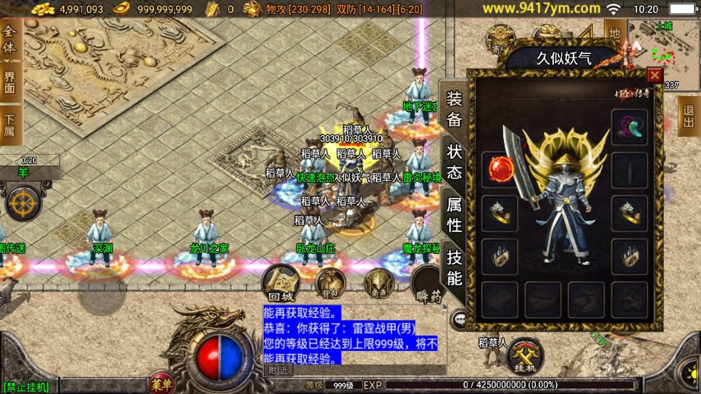 图片[8]源码下载-游戏源码下载-手机游戏源码下载-手机游戏服务端下载-服务端下载-游戏服务端下载-页游服务端下载-页游私服-端游私服-手游私服-游戏私服-网站源码下载-架设工具下载-私服下载【1.80至尊琉璃雷霆星王终极金币版】战神引擎[白猪2]+视频参考搭建教程源码下载-游戏源码下载-手机游戏源码下载-手机游戏服务端下载-服务端下载-游戏服务端下载-页游服务端下载-页游私服-端游私服-手游私服-游戏私服-网站源码下载-架设工具下载-私服下载久似妖气源码网