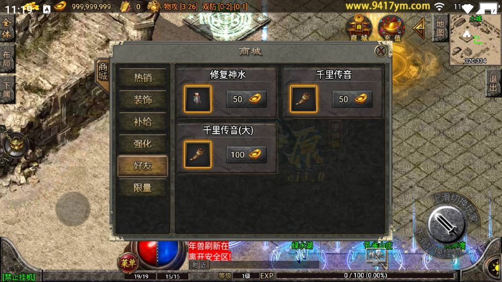 图片[8]源码下载-游戏源码下载-手机游戏源码下载-手机游戏服务端下载-服务端下载-游戏服务端下载-页游服务端下载-页游私服-端游私服-手游私服-游戏私服-网站源码下载-架设工具下载-私服下载【1.80复古三职业经典版】战神引擎+视频参考搭建教程源码下载-游戏源码下载-手机游戏源码下载-手机游戏服务端下载-服务端下载-游戏服务端下载-页游服务端下载-页游私服-端游私服-手游私服-游戏私服-网站源码下载-架设工具下载-私服下载久似妖气源码网