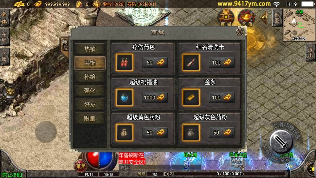 图片[5]源码下载-游戏源码下载-手机游戏源码下载-手机游戏服务端下载-服务端下载-游戏服务端下载-页游服务端下载-页游私服-端游私服-手游私服-游戏私服-网站源码下载-架设工具下载-私服下载【1.80复古三职业经典版】战神引擎+视频参考搭建教程源码下载-游戏源码下载-手机游戏源码下载-手机游戏服务端下载-服务端下载-游戏服务端下载-页游服务端下载-页游私服-端游私服-手游私服-游戏私服-网站源码下载-架设工具下载-私服下载久似妖气源码网