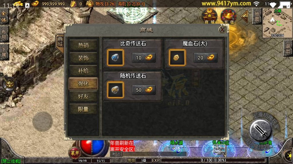 图片[7]源码下载-游戏源码下载-手机游戏源码下载-手机游戏服务端下载-服务端下载-游戏服务端下载-页游服务端下载-页游私服-端游私服-手游私服-游戏私服-网站源码下载-架设工具下载-私服下载【1.80复古三职业经典版】战神引擎+视频参考搭建教程源码下载-游戏源码下载-手机游戏源码下载-手机游戏服务端下载-服务端下载-游戏服务端下载-页游服务端下载-页游私服-端游私服-手游私服-游戏私服-网站源码下载-架设工具下载-私服下载久似妖气源码网