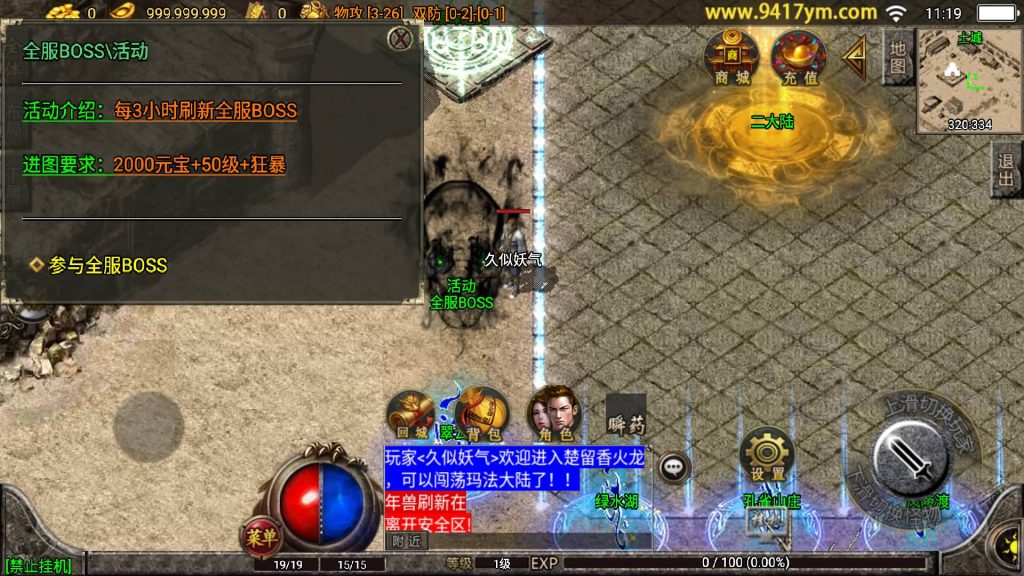 图片[4]源码下载-游戏源码下载-手机游戏源码下载-手机游戏服务端下载-服务端下载-游戏服务端下载-页游服务端下载-页游私服-端游私服-手游私服-游戏私服-网站源码下载-架设工具下载-私服下载【1.80复古三职业经典版】战神引擎+视频参考搭建教程源码下载-游戏源码下载-手机游戏源码下载-手机游戏服务端下载-服务端下载-游戏服务端下载-页游服务端下载-页游私服-端游私服-手游私服-游戏私服-网站源码下载-架设工具下载-私服下载久似妖气源码网