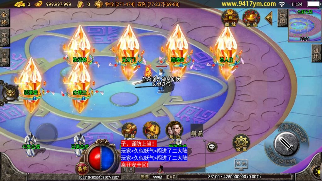 图片[29]源码下载-游戏源码下载-手机游戏源码下载-手机游戏服务端下载-服务端下载-游戏服务端下载-页游服务端下载-页游私服-端游私服-手游私服-游戏私服-网站源码下载-架设工具下载-私服下载【1.80复古三职业经典版】战神引擎+视频参考搭建教程源码下载-游戏源码下载-手机游戏源码下载-手机游戏服务端下载-服务端下载-游戏服务端下载-页游服务端下载-页游私服-端游私服-手游私服-游戏私服-网站源码下载-架设工具下载-私服下载久似妖气源码网