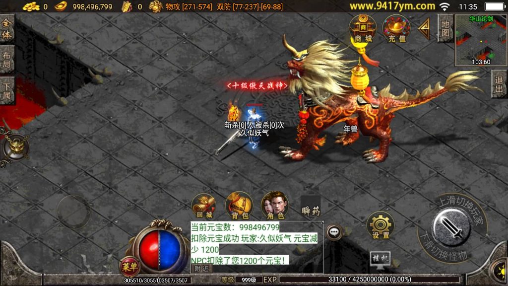 图片[32]源码下载-游戏源码下载-手机游戏源码下载-手机游戏服务端下载-服务端下载-游戏服务端下载-页游服务端下载-页游私服-端游私服-手游私服-游戏私服-网站源码下载-架设工具下载-私服下载【1.80复古三职业经典版】战神引擎+视频参考搭建教程源码下载-游戏源码下载-手机游戏源码下载-手机游戏服务端下载-服务端下载-游戏服务端下载-页游服务端下载-页游私服-端游私服-手游私服-游戏私服-网站源码下载-架设工具下载-私服下载久似妖气源码网