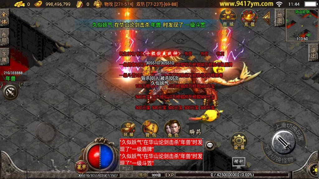 图片[33]源码下载-游戏源码下载-手机游戏源码下载-手机游戏服务端下载-服务端下载-游戏服务端下载-页游服务端下载-页游私服-端游私服-手游私服-游戏私服-网站源码下载-架设工具下载-私服下载【1.80复古三职业经典版】战神引擎+视频参考搭建教程源码下载-游戏源码下载-手机游戏源码下载-手机游戏服务端下载-服务端下载-游戏服务端下载-页游服务端下载-页游私服-端游私服-手游私服-游戏私服-网站源码下载-架设工具下载-私服下载久似妖气源码网