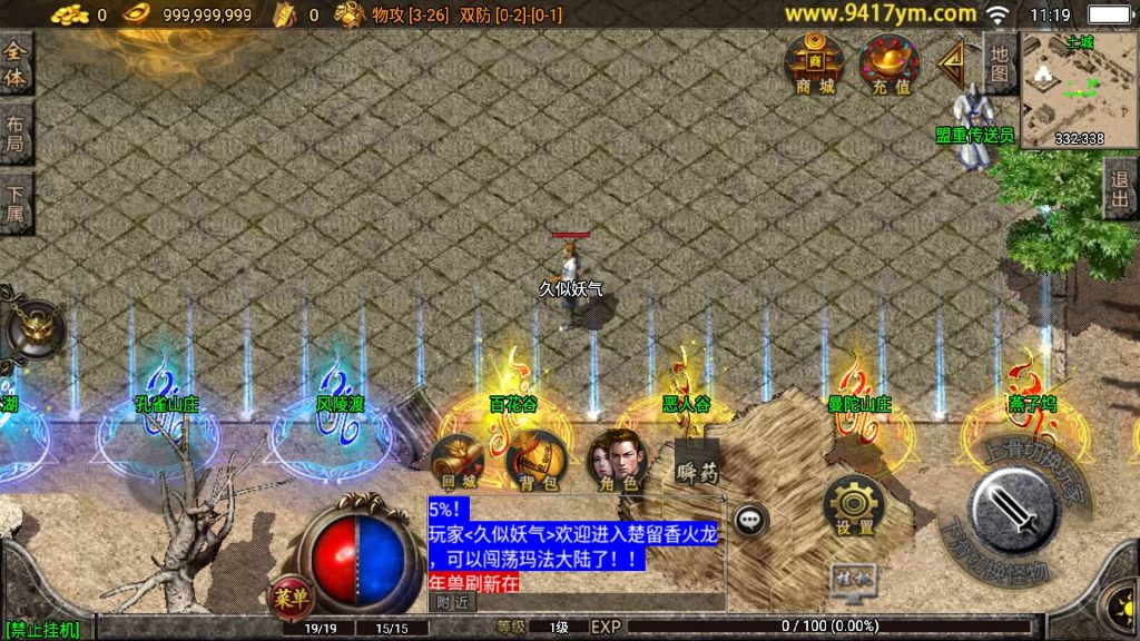 图片[2]源码下载-游戏源码下载-手机游戏源码下载-手机游戏服务端下载-服务端下载-游戏服务端下载-页游服务端下载-页游私服-端游私服-手游私服-游戏私服-网站源码下载-架设工具下载-私服下载【1.80复古三职业经典版】战神引擎+视频参考搭建教程源码下载-游戏源码下载-手机游戏源码下载-手机游戏服务端下载-服务端下载-游戏服务端下载-页游服务端下载-页游私服-端游私服-手游私服-游戏私服-网站源码下载-架设工具下载-私服下载久似妖气源码网