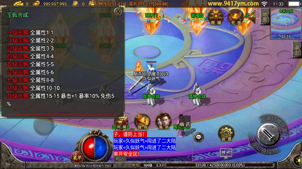 图片[26]源码下载-游戏源码下载-手机游戏源码下载-手机游戏服务端下载-服务端下载-游戏服务端下载-页游服务端下载-页游私服-端游私服-手游私服-游戏私服-网站源码下载-架设工具下载-私服下载【1.80复古三职业经典版】战神引擎+视频参考搭建教程源码下载-游戏源码下载-手机游戏源码下载-手机游戏服务端下载-服务端下载-游戏服务端下载-页游服务端下载-页游私服-端游私服-手游私服-游戏私服-网站源码下载-架设工具下载-私服下载久似妖气源码网