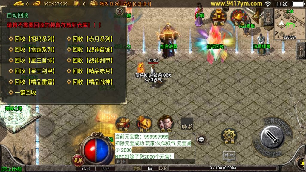 图片[15]源码下载-游戏源码下载-手机游戏源码下载-手机游戏服务端下载-服务端下载-游戏服务端下载-页游服务端下载-页游私服-端游私服-手游私服-游戏私服-网站源码下载-架设工具下载-私服下载【1.80复古三职业经典版】战神引擎+视频参考搭建教程源码下载-游戏源码下载-手机游戏源码下载-手机游戏服务端下载-服务端下载-游戏服务端下载-页游服务端下载-页游私服-端游私服-手游私服-游戏私服-网站源码下载-架设工具下载-私服下载久似妖气源码网