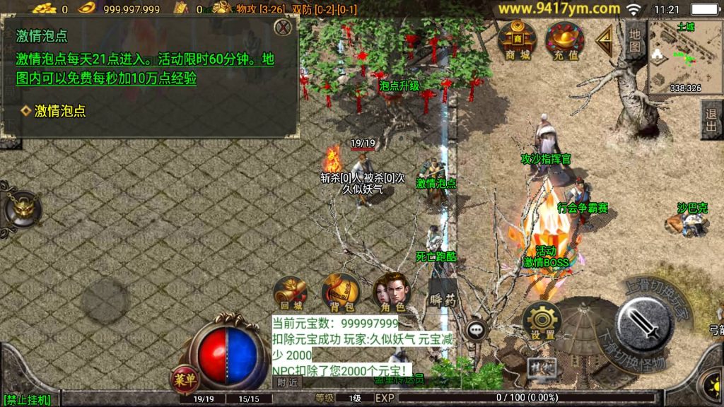 图片[17]源码下载-游戏源码下载-手机游戏源码下载-手机游戏服务端下载-服务端下载-游戏服务端下载-页游服务端下载-页游私服-端游私服-手游私服-游戏私服-网站源码下载-架设工具下载-私服下载【1.80复古三职业经典版】战神引擎+视频参考搭建教程源码下载-游戏源码下载-手机游戏源码下载-手机游戏服务端下载-服务端下载-游戏服务端下载-页游服务端下载-页游私服-端游私服-手游私服-游戏私服-网站源码下载-架设工具下载-私服下载久似妖气源码网