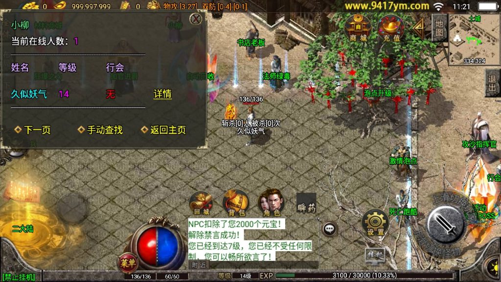 图片[21]源码下载-游戏源码下载-手机游戏源码下载-手机游戏服务端下载-服务端下载-游戏服务端下载-页游服务端下载-页游私服-端游私服-手游私服-游戏私服-网站源码下载-架设工具下载-私服下载【1.80复古三职业经典版】战神引擎+视频参考搭建教程源码下载-游戏源码下载-手机游戏源码下载-手机游戏服务端下载-服务端下载-游戏服务端下载-页游服务端下载-页游私服-端游私服-手游私服-游戏私服-网站源码下载-架设工具下载-私服下载久似妖气源码网