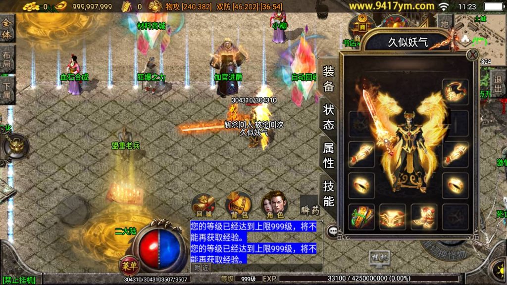 图片[1]源码下载-游戏源码下载-手机游戏源码下载-手机游戏服务端下载-服务端下载-游戏服务端下载-页游服务端下载-页游私服-端游私服-手游私服-游戏私服-网站源码下载-架设工具下载-私服下载【1.80复古三职业经典版】战神引擎+视频参考搭建教程源码下载-游戏源码下载-手机游戏源码下载-手机游戏服务端下载-服务端下载-游戏服务端下载-页游服务端下载-页游私服-端游私服-手游私服-游戏私服-网站源码下载-架设工具下载-私服下载久似妖气源码网