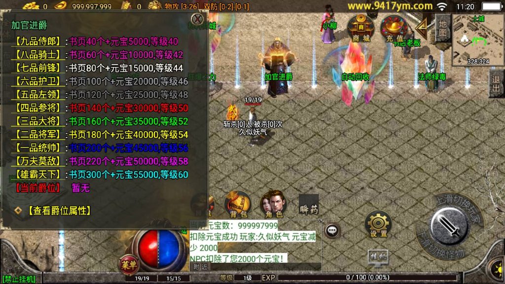 图片[14]源码下载-游戏源码下载-手机游戏源码下载-手机游戏服务端下载-服务端下载-游戏服务端下载-页游服务端下载-页游私服-端游私服-手游私服-游戏私服-网站源码下载-架设工具下载-私服下载【1.80复古三职业经典版】战神引擎+视频参考搭建教程源码下载-游戏源码下载-手机游戏源码下载-手机游戏服务端下载-服务端下载-游戏服务端下载-页游服务端下载-页游私服-端游私服-手游私服-游戏私服-网站源码下载-架设工具下载-私服下载久似妖气源码网