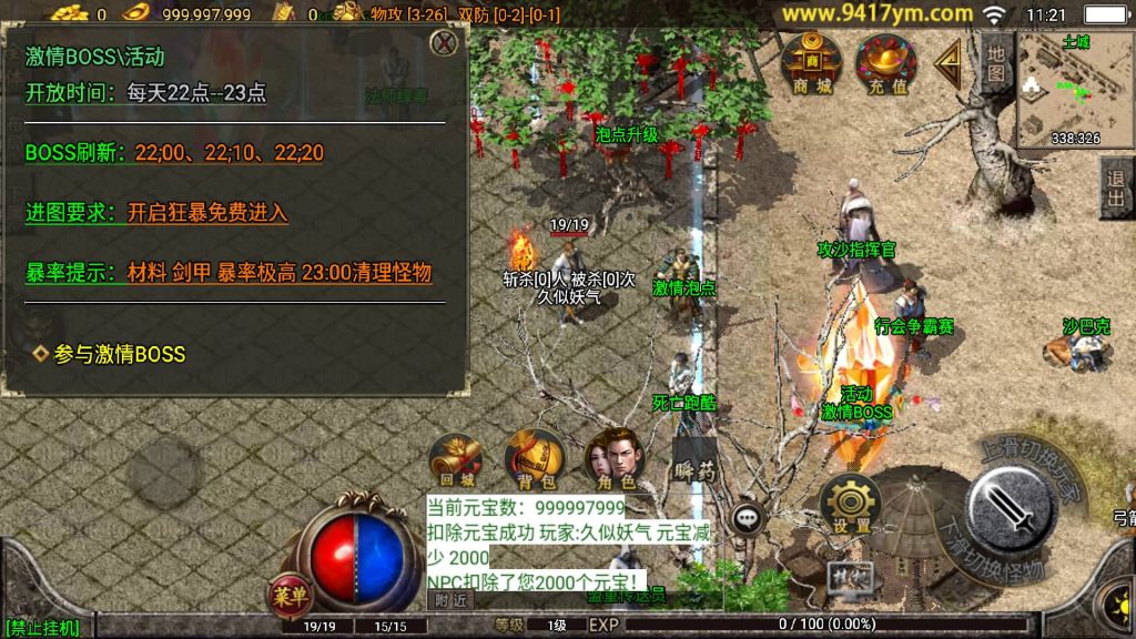 图片[18]源码下载-游戏源码下载-手机游戏源码下载-手机游戏服务端下载-服务端下载-游戏服务端下载-页游服务端下载-页游私服-端游私服-手游私服-游戏私服-网站源码下载-架设工具下载-私服下载【1.80复古三职业经典版】战神引擎+视频参考搭建教程源码下载-游戏源码下载-手机游戏源码下载-手机游戏服务端下载-服务端下载-游戏服务端下载-页游服务端下载-页游私服-端游私服-手游私服-游戏私服-网站源码下载-架设工具下载-私服下载久似妖气源码网