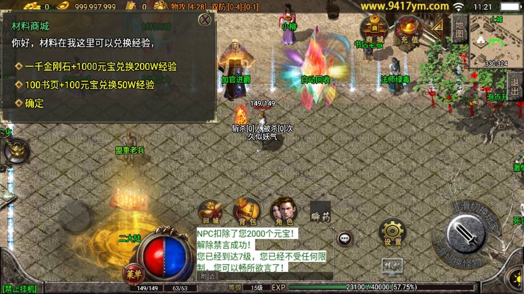 图片[22]源码下载-游戏源码下载-手机游戏源码下载-手机游戏服务端下载-服务端下载-游戏服务端下载-页游服务端下载-页游私服-端游私服-手游私服-游戏私服-网站源码下载-架设工具下载-私服下载【1.80复古三职业经典版】战神引擎+视频参考搭建教程源码下载-游戏源码下载-手机游戏源码下载-手机游戏服务端下载-服务端下载-游戏服务端下载-页游服务端下载-页游私服-端游私服-手游私服-游戏私服-网站源码下载-架设工具下载-私服下载久似妖气源码网