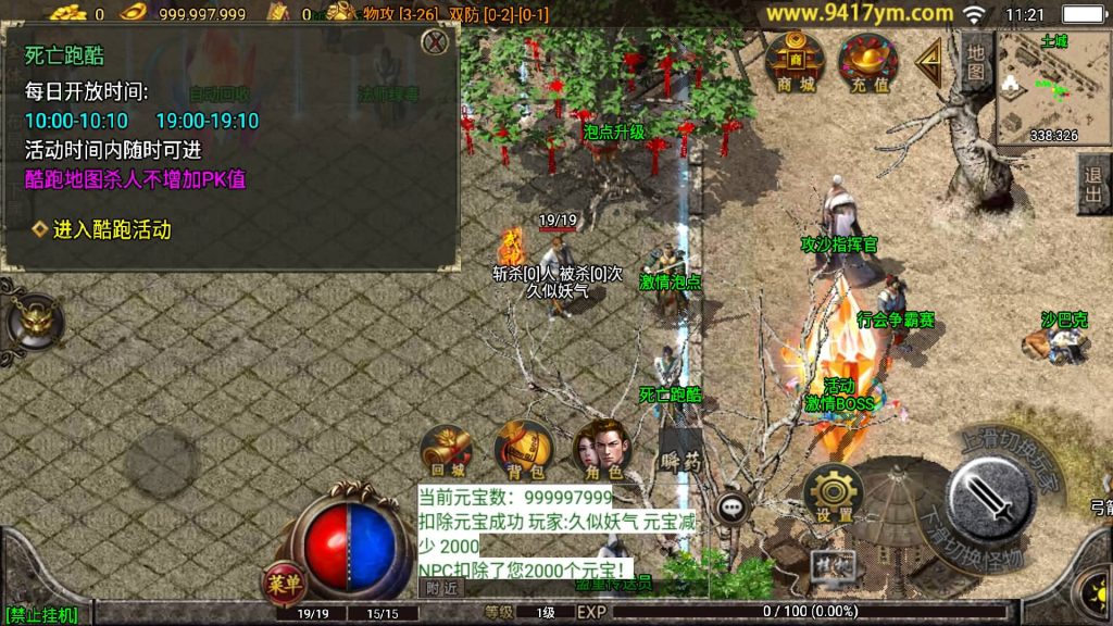 图片[19]源码下载-游戏源码下载-手机游戏源码下载-手机游戏服务端下载-服务端下载-游戏服务端下载-页游服务端下载-页游私服-端游私服-手游私服-游戏私服-网站源码下载-架设工具下载-私服下载【1.80复古三职业经典版】战神引擎+视频参考搭建教程源码下载-游戏源码下载-手机游戏源码下载-手机游戏服务端下载-服务端下载-游戏服务端下载-页游服务端下载-页游私服-端游私服-手游私服-游戏私服-网站源码下载-架设工具下载-私服下载久似妖气源码网