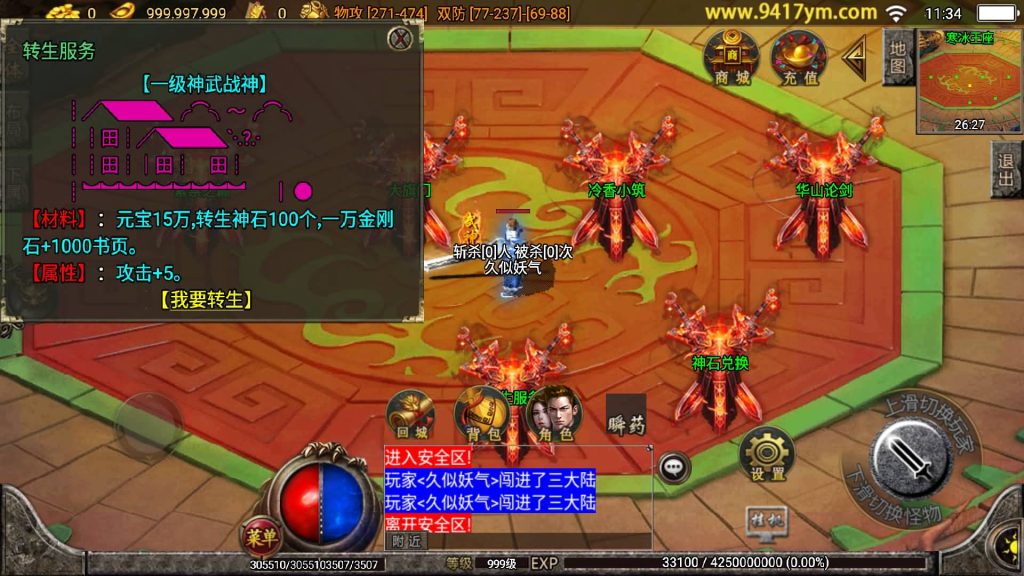 图片[31]源码下载-游戏源码下载-手机游戏源码下载-手机游戏服务端下载-服务端下载-游戏服务端下载-页游服务端下载-页游私服-端游私服-手游私服-游戏私服-网站源码下载-架设工具下载-私服下载【1.80复古三职业经典版】战神引擎+视频参考搭建教程源码下载-游戏源码下载-手机游戏源码下载-手机游戏服务端下载-服务端下载-游戏服务端下载-页游服务端下载-页游私服-端游私服-手游私服-游戏私服-网站源码下载-架设工具下载-私服下载久似妖气源码网