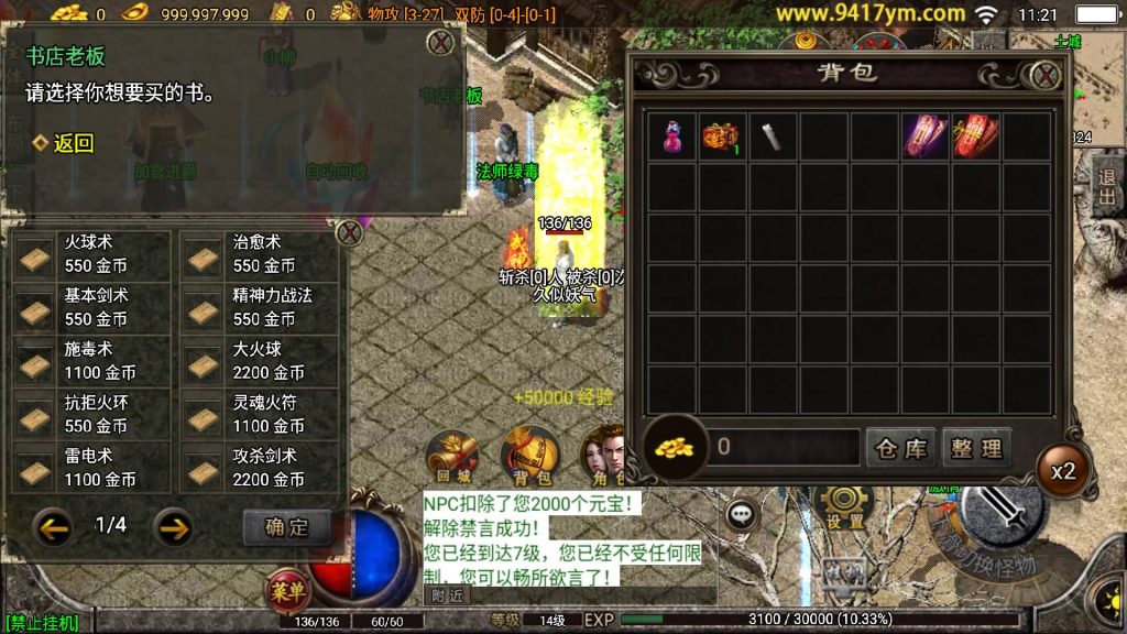 图片[20]源码下载-游戏源码下载-手机游戏源码下载-手机游戏服务端下载-服务端下载-游戏服务端下载-页游服务端下载-页游私服-端游私服-手游私服-游戏私服-网站源码下载-架设工具下载-私服下载【1.80复古三职业经典版】战神引擎+视频参考搭建教程源码下载-游戏源码下载-手机游戏源码下载-手机游戏服务端下载-服务端下载-游戏服务端下载-页游服务端下载-页游私服-端游私服-手游私服-游戏私服-网站源码下载-架设工具下载-私服下载久似妖气源码网