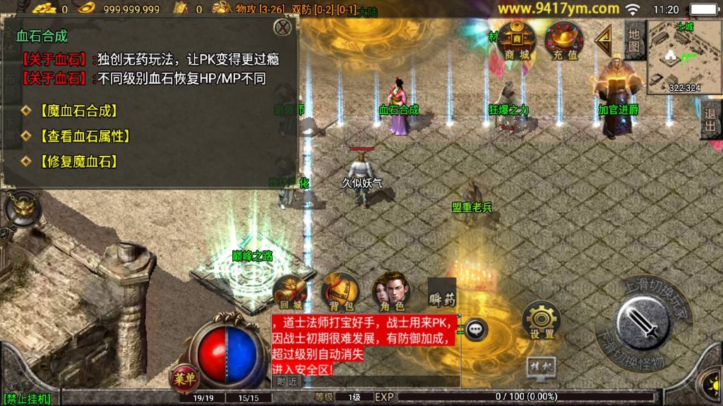 图片[12]源码下载-游戏源码下载-手机游戏源码下载-手机游戏服务端下载-服务端下载-游戏服务端下载-页游服务端下载-页游私服-端游私服-手游私服-游戏私服-网站源码下载-架设工具下载-私服下载【1.80复古三职业经典版】战神引擎+视频参考搭建教程源码下载-游戏源码下载-手机游戏源码下载-手机游戏服务端下载-服务端下载-游戏服务端下载-页游服务端下载-页游私服-端游私服-手游私服-游戏私服-网站源码下载-架设工具下载-私服下载久似妖气源码网