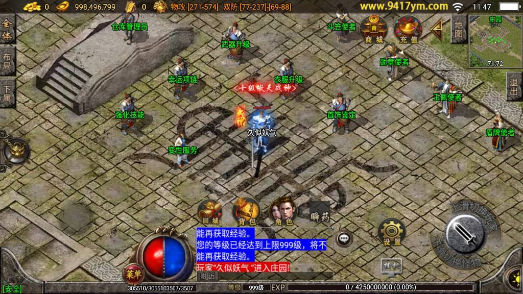 图片[34]源码下载-游戏源码下载-手机游戏源码下载-手机游戏服务端下载-服务端下载-游戏服务端下载-页游服务端下载-页游私服-端游私服-手游私服-游戏私服-网站源码下载-架设工具下载-私服下载【1.80复古三职业经典版】战神引擎+视频参考搭建教程源码下载-游戏源码下载-手机游戏源码下载-手机游戏服务端下载-服务端下载-游戏服务端下载-页游服务端下载-页游私服-端游私服-手游私服-游戏私服-网站源码下载-架设工具下载-私服下载久似妖气源码网