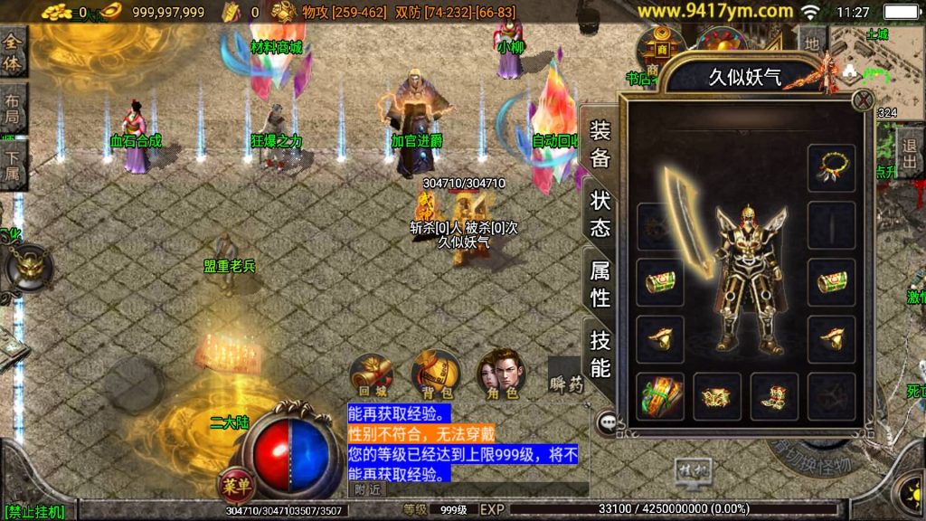 图片[24]源码下载-游戏源码下载-手机游戏源码下载-手机游戏服务端下载-服务端下载-游戏服务端下载-页游服务端下载-页游私服-端游私服-手游私服-游戏私服-网站源码下载-架设工具下载-私服下载【1.80复古三职业经典版】战神引擎+视频参考搭建教程源码下载-游戏源码下载-手机游戏源码下载-手机游戏服务端下载-服务端下载-游戏服务端下载-页游服务端下载-页游私服-端游私服-手游私服-游戏私服-网站源码下载-架设工具下载-私服下载久似妖气源码网