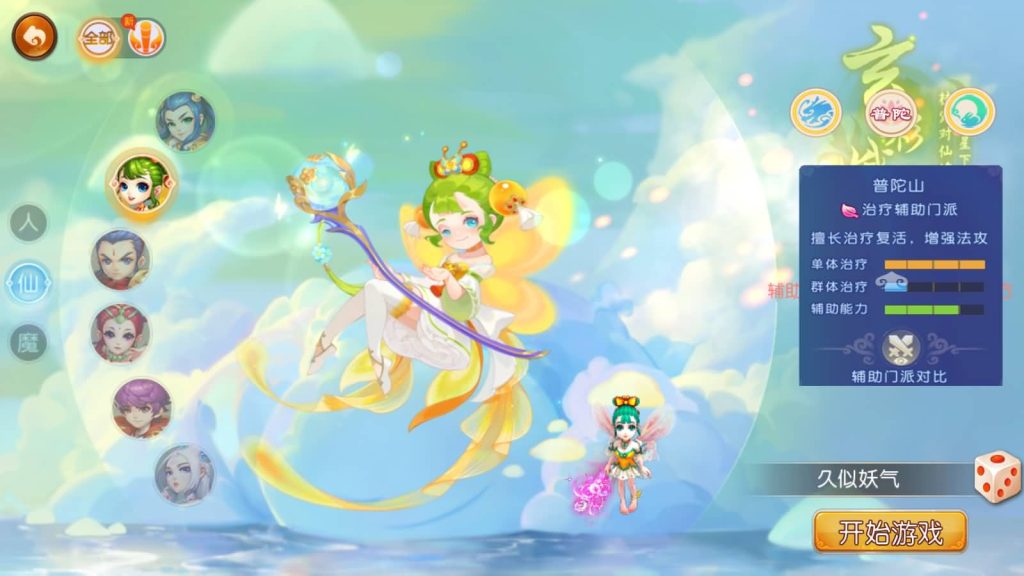 图片[9]源码下载-游戏源码下载-手机游戏源码下载-手机游戏服务端下载-服务端下载-游戏服务端下载-页游服务端下载-页游私服-端游私服-手游私服-游戏私服-网站源码下载-架设工具下载-私服下载【梦三皇城尊享挂机版】[MT3换皮梦幻西游手游]全自动搭建服务端+视频参考搭建教程源码下载-游戏源码下载-手机游戏源码下载-手机游戏服务端下载-服务端下载-游戏服务端下载-页游服务端下载-页游私服-端游私服-手游私服-游戏私服-网站源码下载-架设工具下载-私服下载久似妖气源码网