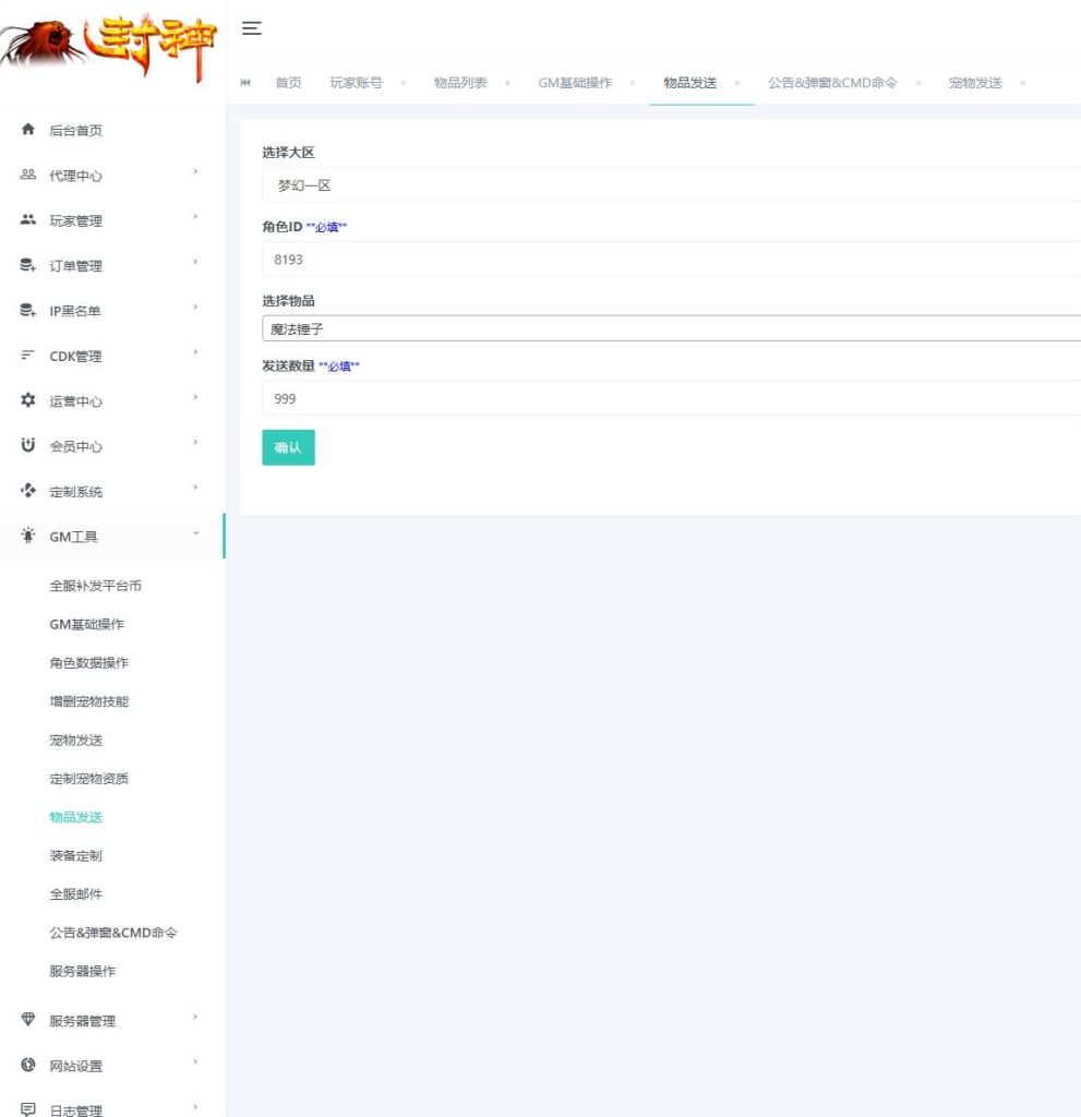 图片[84]源码下载-游戏源码下载-手机游戏源码下载-手机游戏服务端下载-服务端下载-游戏服务端下载-页游服务端下载-页游私服-端游私服-手游私服-游戏私服-网站源码下载-架设工具下载-私服下载【梦三皇城尊享挂机版】[MT3换皮梦幻西游手游]全自动搭建服务端+视频参考搭建教程源码下载-游戏源码下载-手机游戏源码下载-手机游戏服务端下载-服务端下载-游戏服务端下载-页游服务端下载-页游私服-端游私服-手游私服-游戏私服-网站源码下载-架设工具下载-私服下载久似妖气源码网