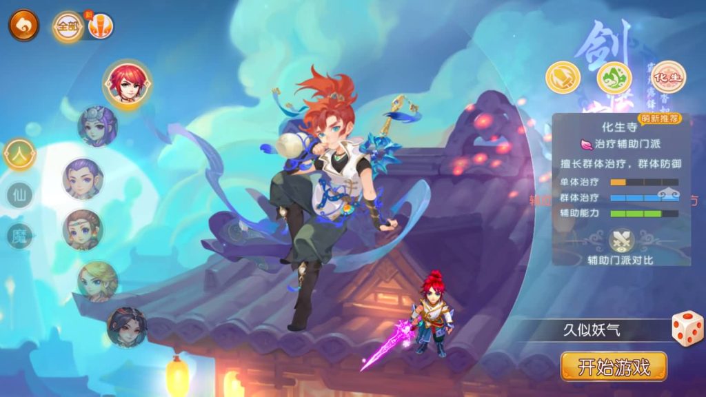 图片[18]源码下载-游戏源码下载-手机游戏源码下载-手机游戏服务端下载-服务端下载-游戏服务端下载-页游服务端下载-页游私服-端游私服-手游私服-游戏私服-网站源码下载-架设工具下载-私服下载【梦三皇城尊享挂机版】[MT3换皮梦幻西游手游]全自动搭建服务端+视频参考搭建教程源码下载-游戏源码下载-手机游戏源码下载-手机游戏服务端下载-服务端下载-游戏服务端下载-页游服务端下载-页游私服-端游私服-手游私服-游戏私服-网站源码下载-架设工具下载-私服下载久似妖气源码网