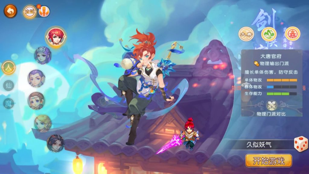 图片[16]源码下载-游戏源码下载-手机游戏源码下载-手机游戏服务端下载-服务端下载-游戏服务端下载-页游服务端下载-页游私服-端游私服-手游私服-游戏私服-网站源码下载-架设工具下载-私服下载【梦三皇城尊享挂机版】[MT3换皮梦幻西游手游]全自动搭建服务端+视频参考搭建教程源码下载-游戏源码下载-手机游戏源码下载-手机游戏服务端下载-服务端下载-游戏服务端下载-页游服务端下载-页游私服-端游私服-手游私服-游戏私服-网站源码下载-架设工具下载-私服下载久似妖气源码网