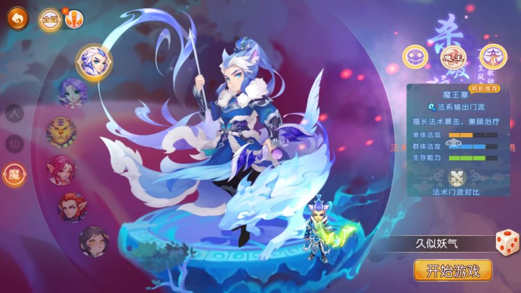 图片[13]源码下载-游戏源码下载-手机游戏源码下载-手机游戏服务端下载-服务端下载-游戏服务端下载-页游服务端下载-页游私服-端游私服-手游私服-游戏私服-网站源码下载-架设工具下载-私服下载【梦三皇城尊享挂机版】[MT3换皮梦幻西游手游]全自动搭建服务端+视频参考搭建教程源码下载-游戏源码下载-手机游戏源码下载-手机游戏服务端下载-服务端下载-游戏服务端下载-页游服务端下载-页游私服-端游私服-手游私服-游戏私服-网站源码下载-架设工具下载-私服下载久似妖气源码网