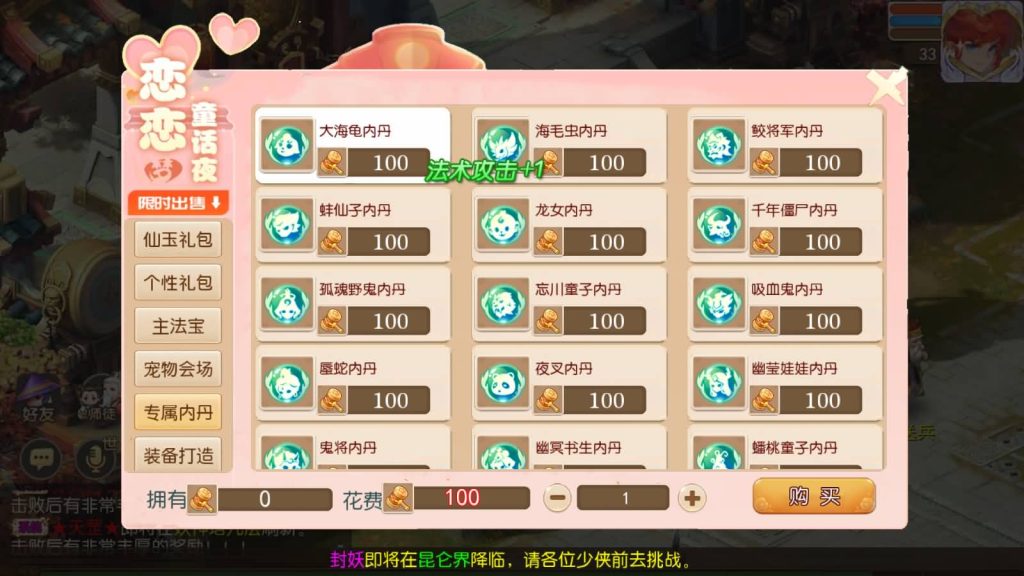 图片[44]源码下载-游戏源码下载-手机游戏源码下载-手机游戏服务端下载-服务端下载-游戏服务端下载-页游服务端下载-页游私服-端游私服-手游私服-游戏私服-网站源码下载-架设工具下载-私服下载【梦三皇城尊享挂机版】[MT3换皮梦幻西游手游]全自动搭建服务端+视频参考搭建教程源码下载-游戏源码下载-手机游戏源码下载-手机游戏服务端下载-服务端下载-游戏服务端下载-页游服务端下载-页游私服-端游私服-手游私服-游戏私服-网站源码下载-架设工具下载-私服下载久似妖气源码网