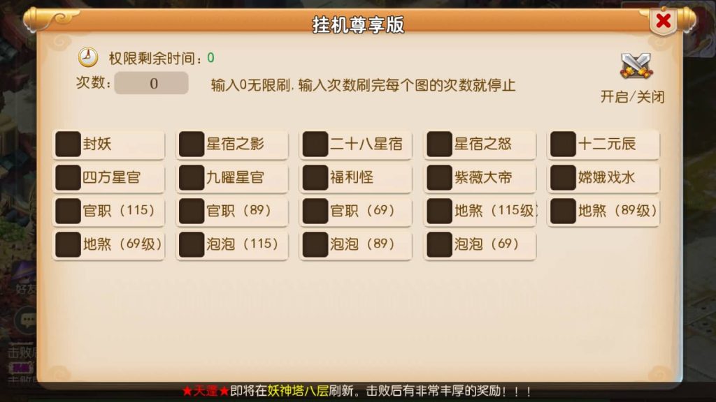 图片[46]源码下载-游戏源码下载-手机游戏源码下载-手机游戏服务端下载-服务端下载-游戏服务端下载-页游服务端下载-页游私服-端游私服-手游私服-游戏私服-网站源码下载-架设工具下载-私服下载【梦三皇城尊享挂机版】[MT3换皮梦幻西游手游]全自动搭建服务端+视频参考搭建教程源码下载-游戏源码下载-手机游戏源码下载-手机游戏服务端下载-服务端下载-游戏服务端下载-页游服务端下载-页游私服-端游私服-手游私服-游戏私服-网站源码下载-架设工具下载-私服下载久似妖气源码网