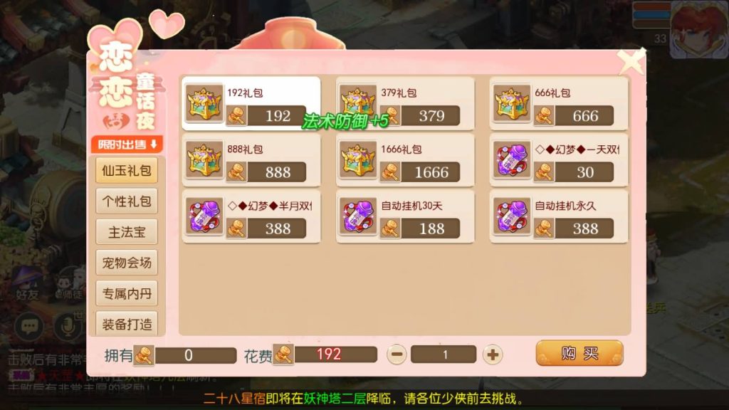 图片[41]源码下载-游戏源码下载-手机游戏源码下载-手机游戏服务端下载-服务端下载-游戏服务端下载-页游服务端下载-页游私服-端游私服-手游私服-游戏私服-网站源码下载-架设工具下载-私服下载【梦三皇城尊享挂机版】[MT3换皮梦幻西游手游]全自动搭建服务端+视频参考搭建教程源码下载-游戏源码下载-手机游戏源码下载-手机游戏服务端下载-服务端下载-游戏服务端下载-页游服务端下载-页游私服-端游私服-手游私服-游戏私服-网站源码下载-架设工具下载-私服下载久似妖气源码网