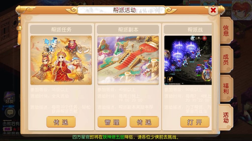 图片[81]源码下载-游戏源码下载-手机游戏源码下载-手机游戏服务端下载-服务端下载-游戏服务端下载-页游服务端下载-页游私服-端游私服-手游私服-游戏私服-网站源码下载-架设工具下载-私服下载【梦三皇城尊享挂机版】[MT3换皮梦幻西游手游]全自动搭建服务端+视频参考搭建教程源码下载-游戏源码下载-手机游戏源码下载-手机游戏服务端下载-服务端下载-游戏服务端下载-页游服务端下载-页游私服-端游私服-手游私服-游戏私服-网站源码下载-架设工具下载-私服下载久似妖气源码网