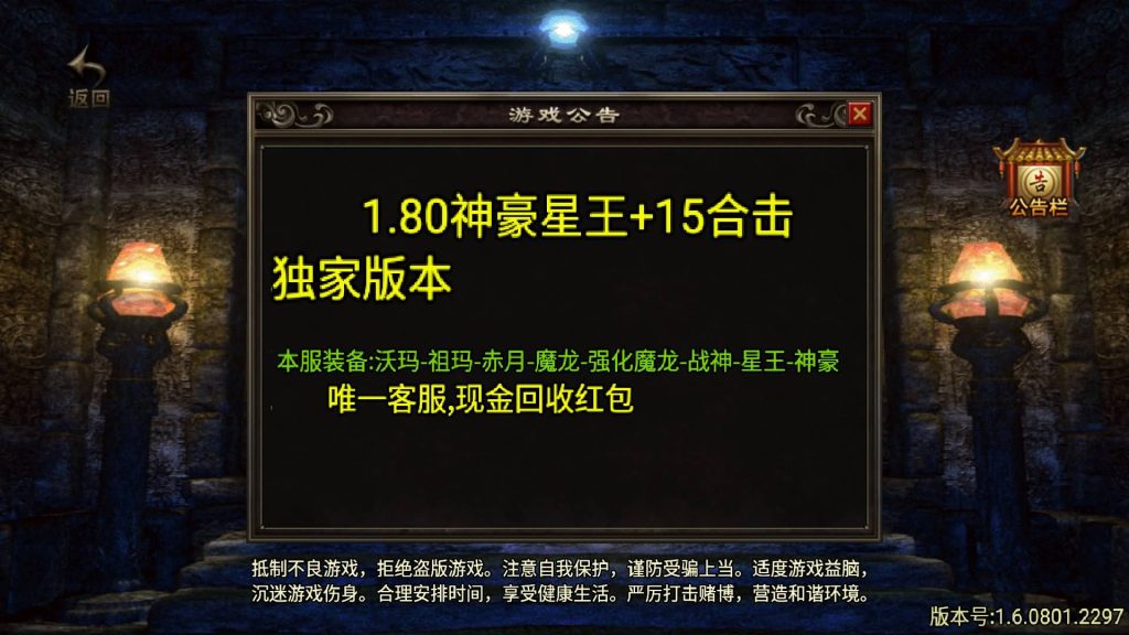 图片[8]源码下载-游戏源码下载-手机游戏源码下载-手机游戏服务端下载-服务端下载-游戏服务端下载-页游服务端下载-页游私服-端游私服-手游私服-游戏私服-网站源码下载-架设工具下载-私服下载【神豪星王15合击版】战神引擎+视频参考搭建教程源码下载-游戏源码下载-手机游戏源码下载-手机游戏服务端下载-服务端下载-游戏服务端下载-页游服务端下载-页游私服-端游私服-手游私服-游戏私服-网站源码下载-架设工具下载-私服下载久似妖气源码网