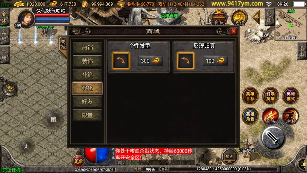 图片[6]源码下载-游戏源码下载-手机游戏源码下载-手机游戏服务端下载-服务端下载-游戏服务端下载-页游服务端下载-页游私服-端游私服-手游私服-游戏私服-网站源码下载-架设工具下载-私服下载【神豪星王15合击版】战神引擎+视频参考搭建教程源码下载-游戏源码下载-手机游戏源码下载-手机游戏服务端下载-服务端下载-游戏服务端下载-页游服务端下载-页游私服-端游私服-手游私服-游戏私服-网站源码下载-架设工具下载-私服下载久似妖气源码网