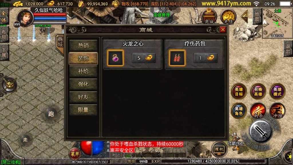 图片[5]源码下载-游戏源码下载-手机游戏源码下载-手机游戏服务端下载-服务端下载-游戏服务端下载-页游服务端下载-页游私服-端游私服-手游私服-游戏私服-网站源码下载-架设工具下载-私服下载【神豪星王15合击版】战神引擎+视频参考搭建教程源码下载-游戏源码下载-手机游戏源码下载-手机游戏服务端下载-服务端下载-游戏服务端下载-页游服务端下载-页游私服-端游私服-手游私服-游戏私服-网站源码下载-架设工具下载-私服下载久似妖气源码网