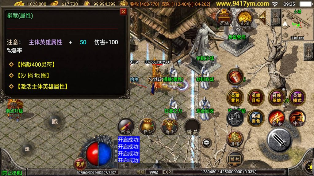 图片[3]源码下载-游戏源码下载-手机游戏源码下载-手机游戏服务端下载-服务端下载-游戏服务端下载-页游服务端下载-页游私服-端游私服-手游私服-游戏私服-网站源码下载-架设工具下载-私服下载【神豪星王15合击版】战神引擎+视频参考搭建教程源码下载-游戏源码下载-手机游戏源码下载-手机游戏服务端下载-服务端下载-游戏服务端下载-页游服务端下载-页游私服-端游私服-手游私服-游戏私服-网站源码下载-架设工具下载-私服下载久似妖气源码网