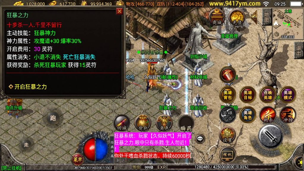 图片[4]源码下载-游戏源码下载-手机游戏源码下载-手机游戏服务端下载-服务端下载-游戏服务端下载-页游服务端下载-页游私服-端游私服-手游私服-游戏私服-网站源码下载-架设工具下载-私服下载【神豪星王15合击版】战神引擎+视频参考搭建教程源码下载-游戏源码下载-手机游戏源码下载-手机游戏服务端下载-服务端下载-游戏服务端下载-页游服务端下载-页游私服-端游私服-手游私服-游戏私服-网站源码下载-架设工具下载-私服下载久似妖气源码网