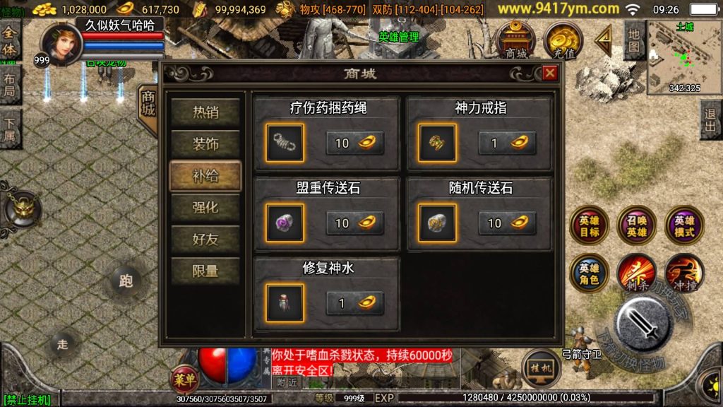 图片[24]源码下载-游戏源码下载-手机游戏源码下载-手机游戏服务端下载-服务端下载-游戏服务端下载-页游服务端下载-页游私服-端游私服-手游私服-游戏私服-网站源码下载-架设工具下载-私服下载【神豪星王15合击版】战神引擎+视频参考搭建教程源码下载-游戏源码下载-手机游戏源码下载-手机游戏服务端下载-服务端下载-游戏服务端下载-页游服务端下载-页游私服-端游私服-手游私服-游戏私服-网站源码下载-架设工具下载-私服下载久似妖气源码网