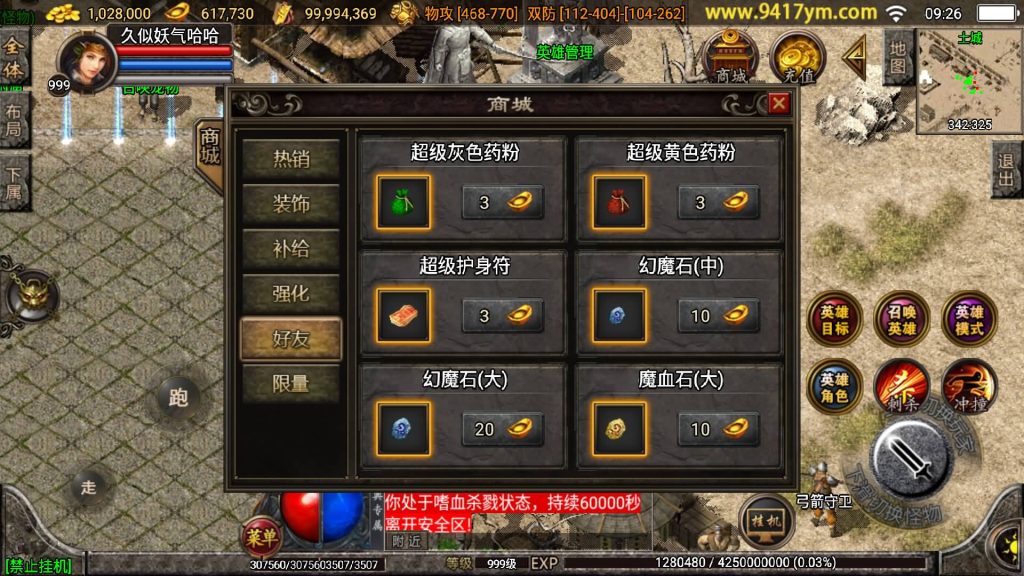 图片[25]源码下载-游戏源码下载-手机游戏源码下载-手机游戏服务端下载-服务端下载-游戏服务端下载-页游服务端下载-页游私服-端游私服-手游私服-游戏私服-网站源码下载-架设工具下载-私服下载【神豪星王15合击版】战神引擎+视频参考搭建教程源码下载-游戏源码下载-手机游戏源码下载-手机游戏服务端下载-服务端下载-游戏服务端下载-页游服务端下载-页游私服-端游私服-手游私服-游戏私服-网站源码下载-架设工具下载-私服下载久似妖气源码网