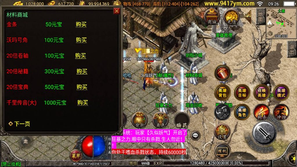 图片[21]源码下载-游戏源码下载-手机游戏源码下载-手机游戏服务端下载-服务端下载-游戏服务端下载-页游服务端下载-页游私服-端游私服-手游私服-游戏私服-网站源码下载-架设工具下载-私服下载【神豪星王15合击版】战神引擎+视频参考搭建教程源码下载-游戏源码下载-手机游戏源码下载-手机游戏服务端下载-服务端下载-游戏服务端下载-页游服务端下载-页游私服-端游私服-手游私服-游戏私服-网站源码下载-架设工具下载-私服下载久似妖气源码网