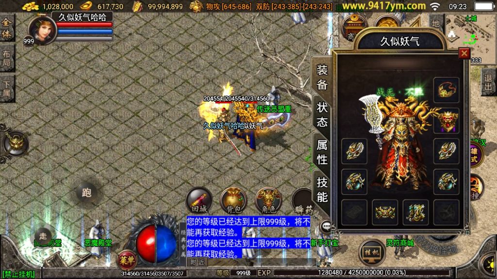 图片[10]源码下载-游戏源码下载-手机游戏源码下载-手机游戏服务端下载-服务端下载-游戏服务端下载-页游服务端下载-页游私服-端游私服-手游私服-游戏私服-网站源码下载-架设工具下载-私服下载【神豪星王15合击版】战神引擎+视频参考搭建教程源码下载-游戏源码下载-手机游戏源码下载-手机游戏服务端下载-服务端下载-游戏服务端下载-页游服务端下载-页游私服-端游私服-手游私服-游戏私服-网站源码下载-架设工具下载-私服下载久似妖气源码网