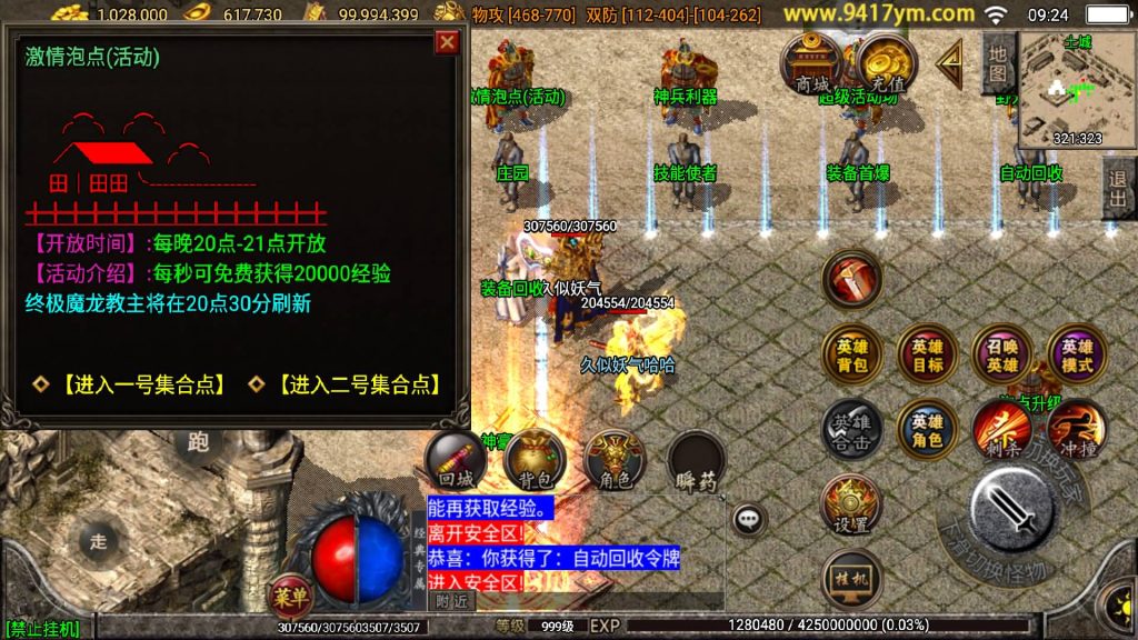 图片[14]源码下载-游戏源码下载-手机游戏源码下载-手机游戏服务端下载-服务端下载-游戏服务端下载-页游服务端下载-页游私服-端游私服-手游私服-游戏私服-网站源码下载-架设工具下载-私服下载【神豪星王15合击版】战神引擎+视频参考搭建教程源码下载-游戏源码下载-手机游戏源码下载-手机游戏服务端下载-服务端下载-游戏服务端下载-页游服务端下载-页游私服-端游私服-手游私服-游戏私服-网站源码下载-架设工具下载-私服下载久似妖气源码网