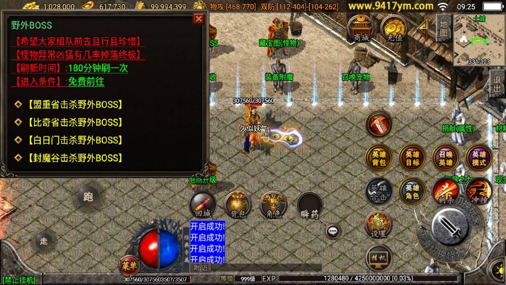 图片[19]源码下载-游戏源码下载-手机游戏源码下载-手机游戏服务端下载-服务端下载-游戏服务端下载-页游服务端下载-页游私服-端游私服-手游私服-游戏私服-网站源码下载-架设工具下载-私服下载【神豪星王15合击版】战神引擎+视频参考搭建教程源码下载-游戏源码下载-手机游戏源码下载-手机游戏服务端下载-服务端下载-游戏服务端下载-页游服务端下载-页游私服-端游私服-手游私服-游戏私服-网站源码下载-架设工具下载-私服下载久似妖气源码网