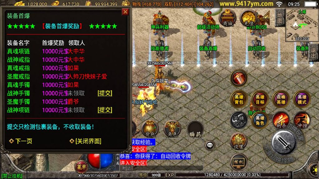 图片[15]源码下载-游戏源码下载-手机游戏源码下载-手机游戏服务端下载-服务端下载-游戏服务端下载-页游服务端下载-页游私服-端游私服-手游私服-游戏私服-网站源码下载-架设工具下载-私服下载【神豪星王15合击版】战神引擎+视频参考搭建教程源码下载-游戏源码下载-手机游戏源码下载-手机游戏服务端下载-服务端下载-游戏服务端下载-页游服务端下载-页游私服-端游私服-手游私服-游戏私服-网站源码下载-架设工具下载-私服下载久似妖气源码网