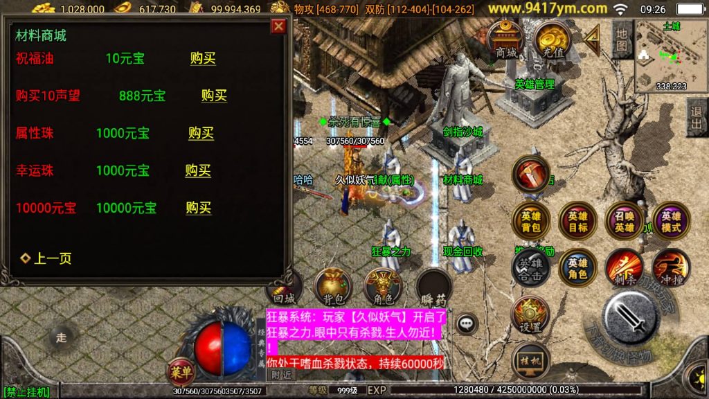 图片[22]源码下载-游戏源码下载-手机游戏源码下载-手机游戏服务端下载-服务端下载-游戏服务端下载-页游服务端下载-页游私服-端游私服-手游私服-游戏私服-网站源码下载-架设工具下载-私服下载【神豪星王15合击版】战神引擎+视频参考搭建教程源码下载-游戏源码下载-手机游戏源码下载-手机游戏服务端下载-服务端下载-游戏服务端下载-页游服务端下载-页游私服-端游私服-手游私服-游戏私服-网站源码下载-架设工具下载-私服下载久似妖气源码网