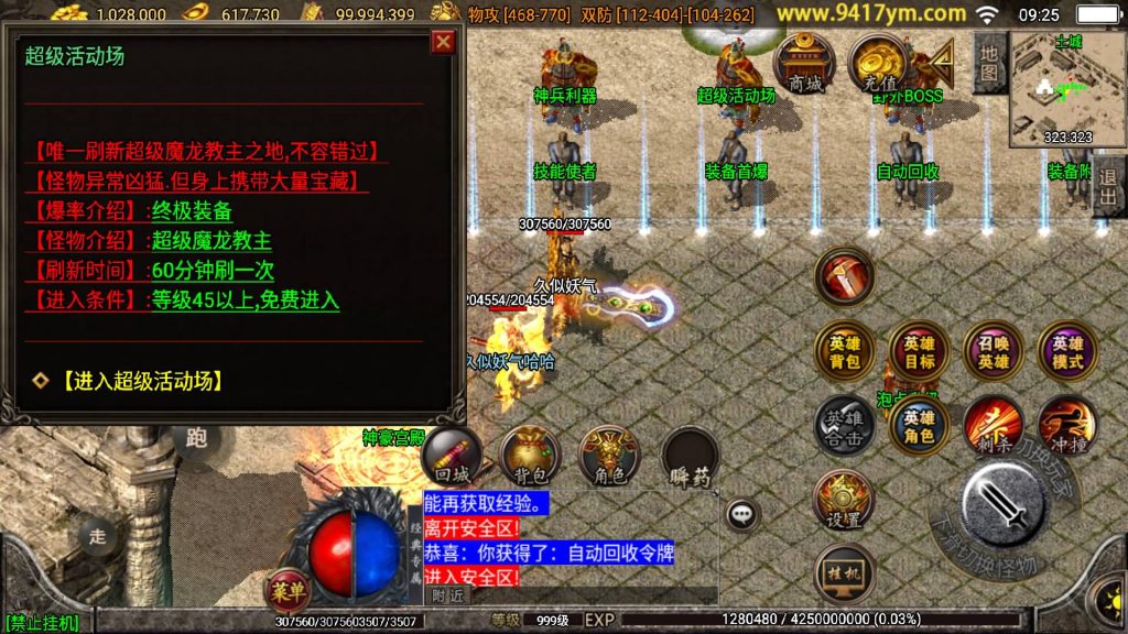 图片[16]源码下载-游戏源码下载-手机游戏源码下载-手机游戏服务端下载-服务端下载-游戏服务端下载-页游服务端下载-页游私服-端游私服-手游私服-游戏私服-网站源码下载-架设工具下载-私服下载【神豪星王15合击版】战神引擎+视频参考搭建教程源码下载-游戏源码下载-手机游戏源码下载-手机游戏服务端下载-服务端下载-游戏服务端下载-页游服务端下载-页游私服-端游私服-手游私服-游戏私服-网站源码下载-架设工具下载-私服下载久似妖气源码网