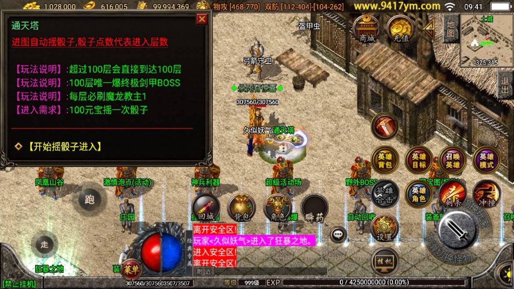 图片[29]源码下载-游戏源码下载-手机游戏源码下载-手机游戏服务端下载-服务端下载-游戏服务端下载-页游服务端下载-页游私服-端游私服-手游私服-游戏私服-网站源码下载-架设工具下载-私服下载【神豪星王15合击版】战神引擎+视频参考搭建教程源码下载-游戏源码下载-手机游戏源码下载-手机游戏服务端下载-服务端下载-游戏服务端下载-页游服务端下载-页游私服-端游私服-手游私服-游戏私服-网站源码下载-架设工具下载-私服下载久似妖气源码网