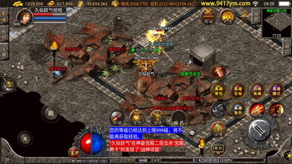 图片[27]源码下载-游戏源码下载-手机游戏源码下载-手机游戏服务端下载-服务端下载-游戏服务端下载-页游服务端下载-页游私服-端游私服-手游私服-游戏私服-网站源码下载-架设工具下载-私服下载【神豪星王15合击版】战神引擎+视频参考搭建教程源码下载-游戏源码下载-手机游戏源码下载-手机游戏服务端下载-服务端下载-游戏服务端下载-页游服务端下载-页游私服-端游私服-手游私服-游戏私服-网站源码下载-架设工具下载-私服下载久似妖气源码网