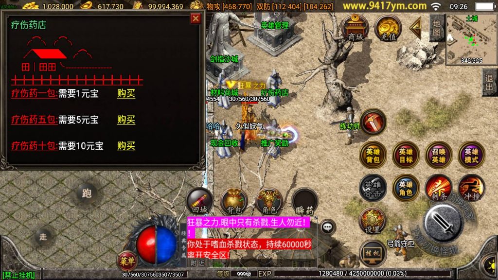 图片[23]源码下载-游戏源码下载-手机游戏源码下载-手机游戏服务端下载-服务端下载-游戏服务端下载-页游服务端下载-页游私服-端游私服-手游私服-游戏私服-网站源码下载-架设工具下载-私服下载【神豪星王15合击版】战神引擎+视频参考搭建教程源码下载-游戏源码下载-手机游戏源码下载-手机游戏服务端下载-服务端下载-游戏服务端下载-页游服务端下载-页游私服-端游私服-手游私服-游戏私服-网站源码下载-架设工具下载-私服下载久似妖气源码网